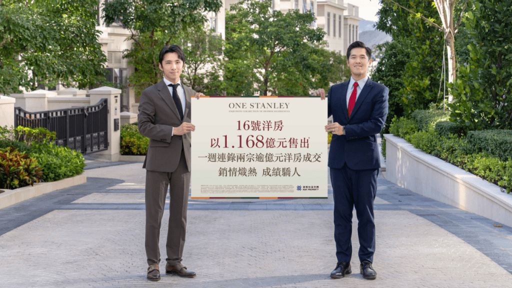 ONE STANLEY洋房逾1.1亿沽 每呎3.79万