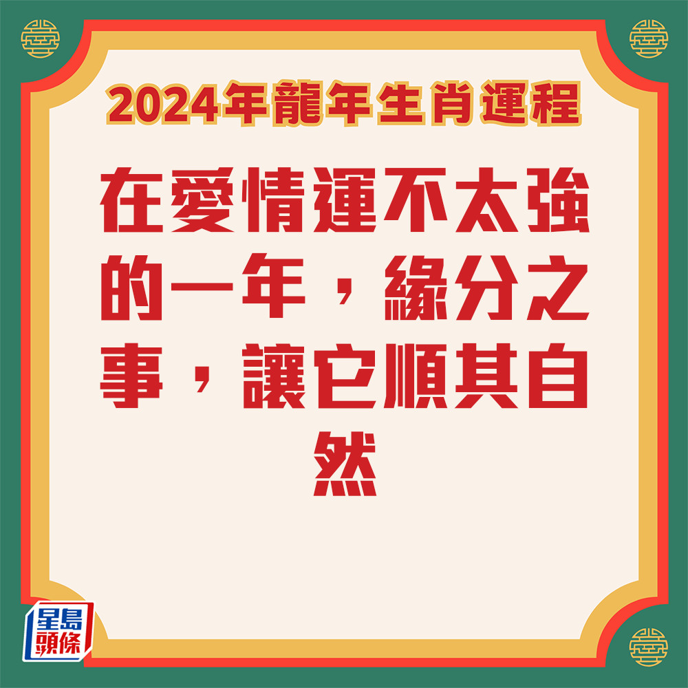 云文子 - 奇门遁甲属牛生肖运程2024