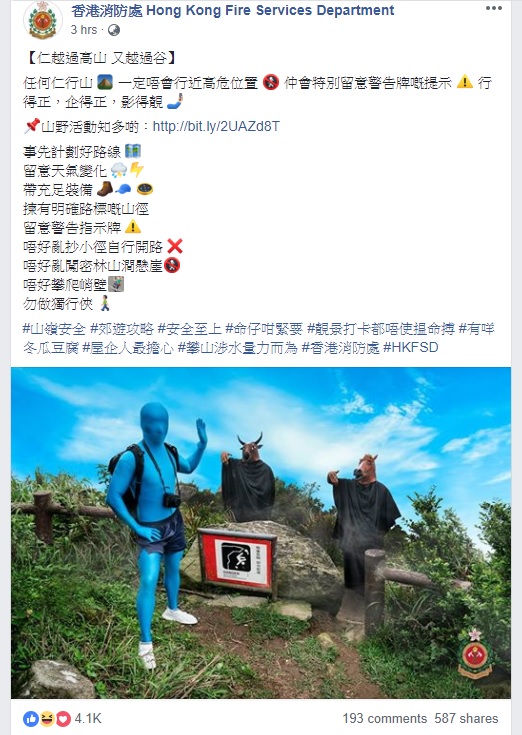 網民紛紛指牛頭馬面搶晒任何仁鏡。facebook圖片 