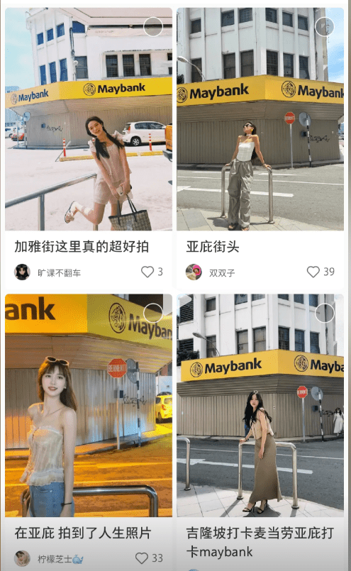 这间Maybank分行变成网红打卡热点。（抖音）