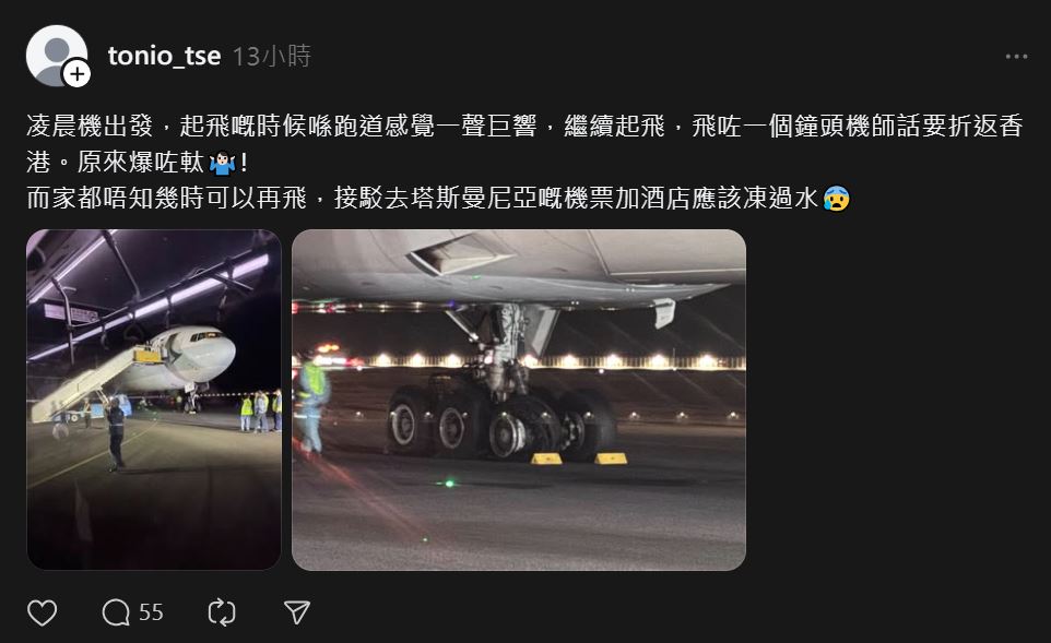 有機上乘客在社交平台表示，客機起飛時「喺跑道感覺一聲巨響」。Threads：tonio_tse