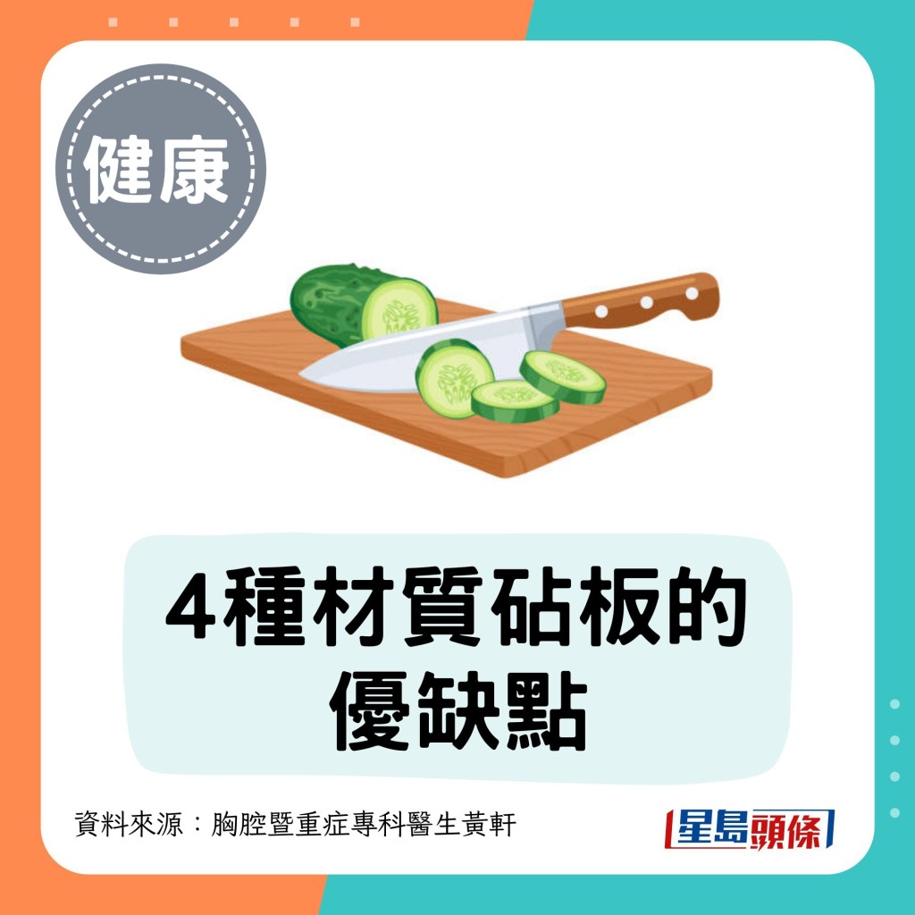 4種材質砧板的優缺點 4種材質砧板的優缺點
