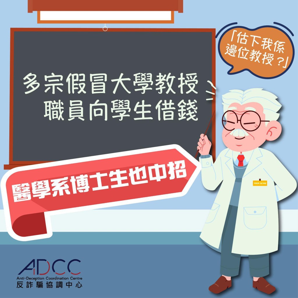 警方提到，过去主要针对长者的「猜猜我是谁」诈骗手法，近日亦有年轻人受骗。警方FB