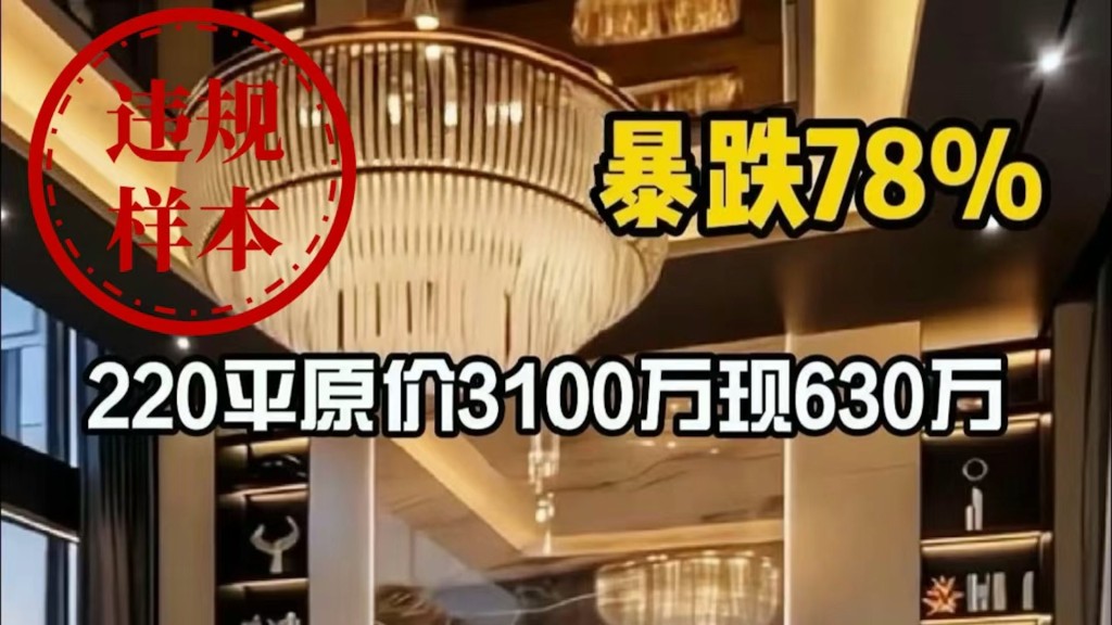 上海網信辦禁止唱衰樓市訊息，小紅書、B站處置7萬涉違規賬號。