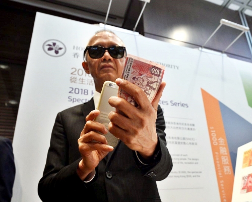 手機應用程式「讀鈔易」辨認香港鈔票的面額。蘇正謙攝