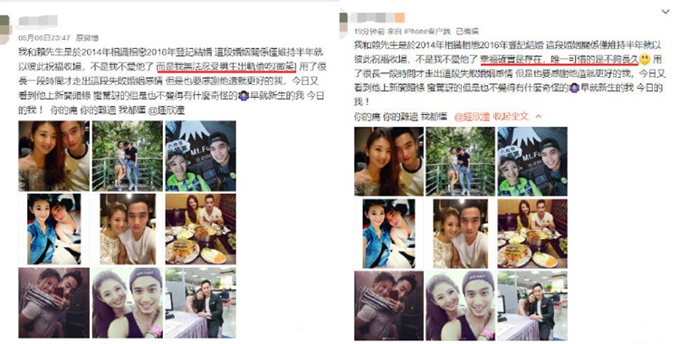 有以Ivy為名的微博帳戶爆賴弘國出軌後,又更改用語,最後刪掉發文。