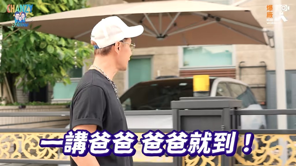 一講爸爸,陳展鵬就剛好回到家中。 一講爸爸,陳展鵬就剛好回到家中。