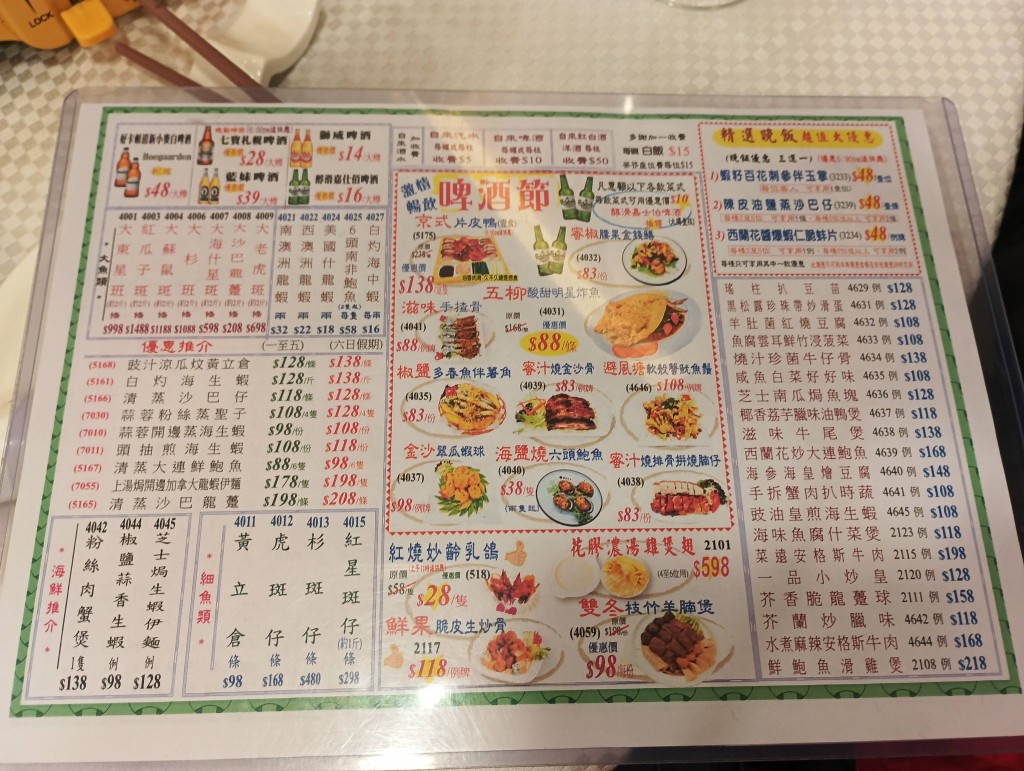 明星海鮮酒家晚市小菜大劈價 海鮮/片皮鴨/燒味$83起