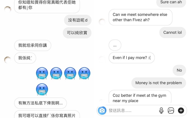 意淫留言𡃁仔客私訊黃榕,留言勁核突。