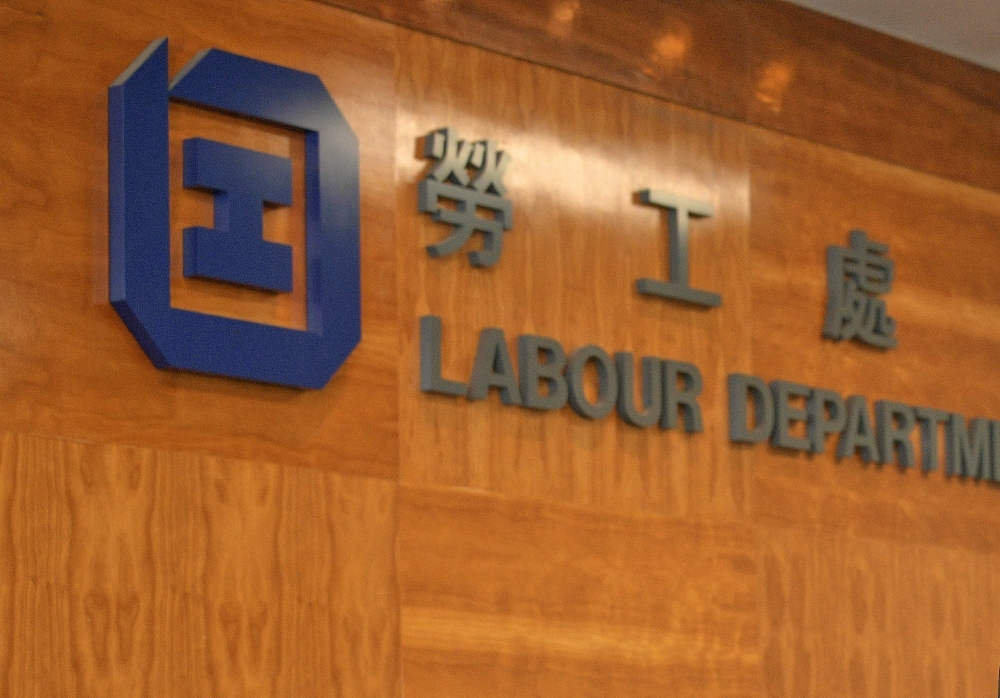 勞工處早前推出「補底四招」。資料圖片 勞工處早前推出「補底四招」。資料圖片