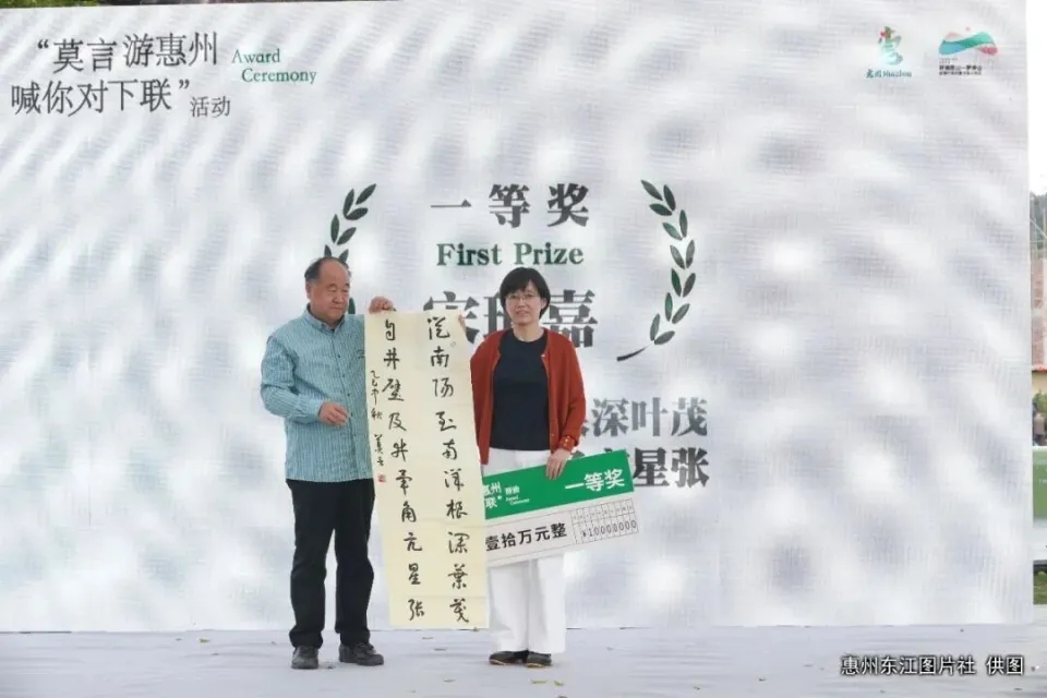 「00後」對出莫言上聯，獲獎金10萬元，由母親代領。