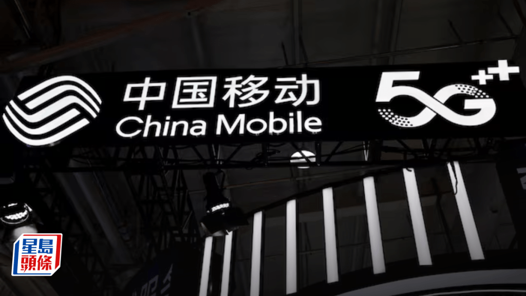 中移動去年少賺1% 末期息仍增1% 料今年派息率穩中有升