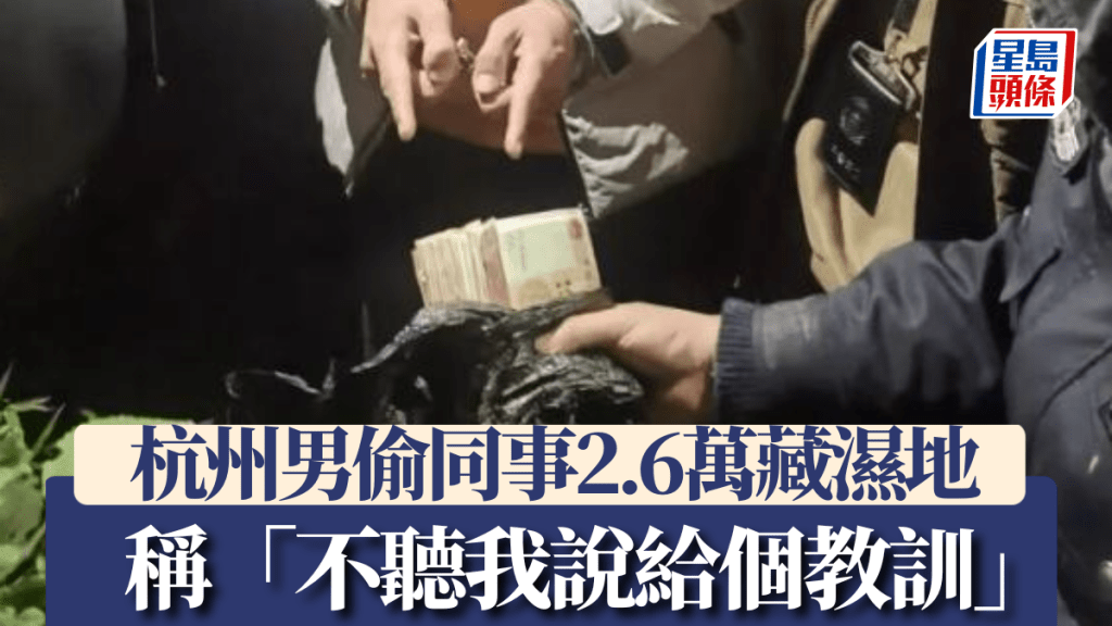 李某帶警察前往藏錢地點。極目新聞