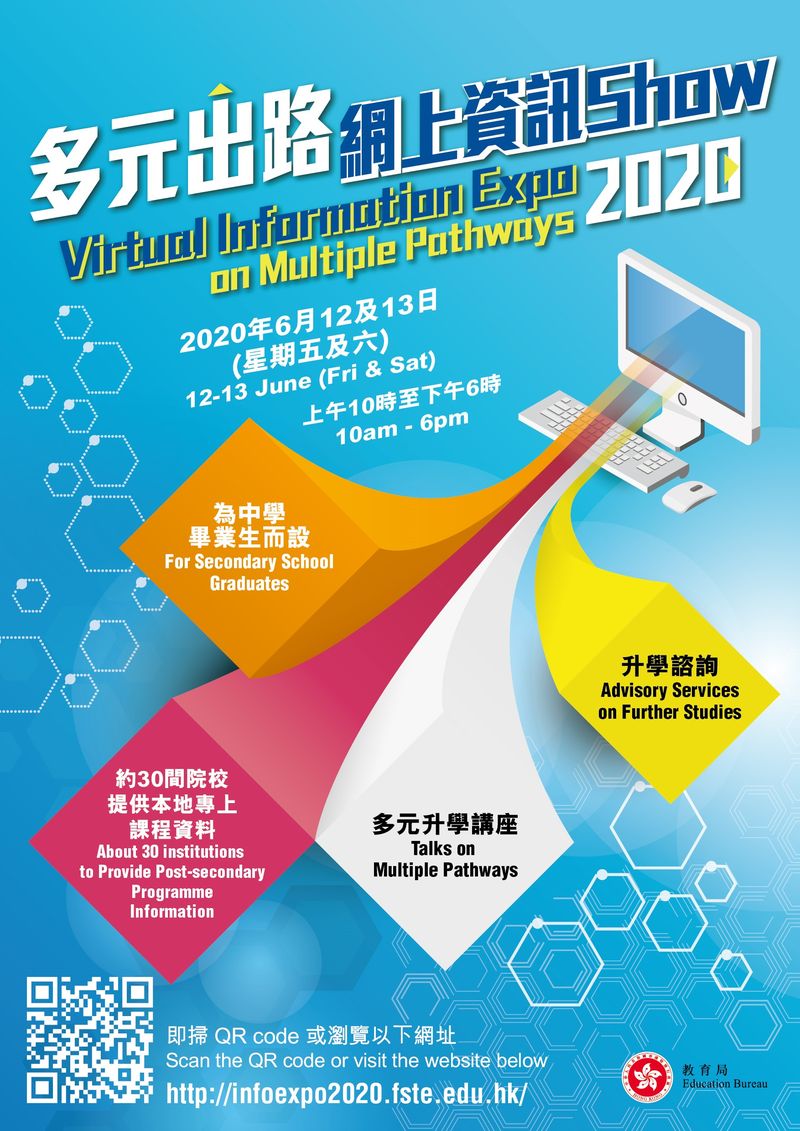 圖片轉載自教育局
