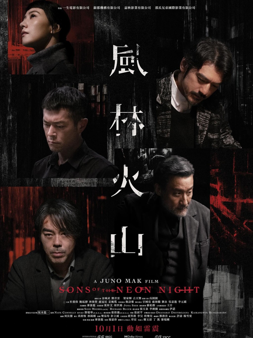 《風林火山》從開拍到上映傳出不少是非。 《風林火山》從開拍到上映傳出不少是非。