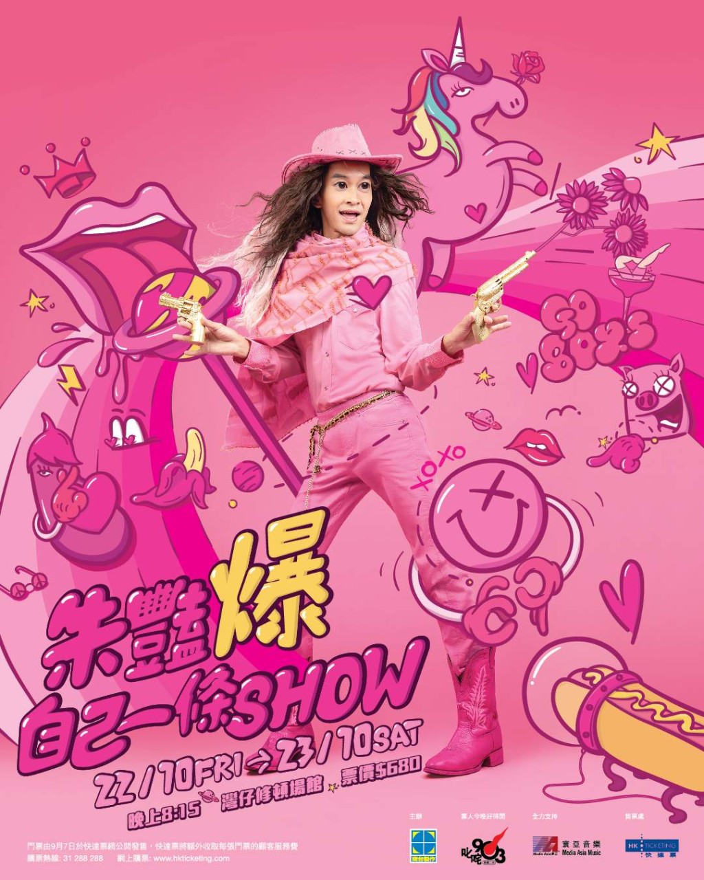 如果加場會即刻通知大家!