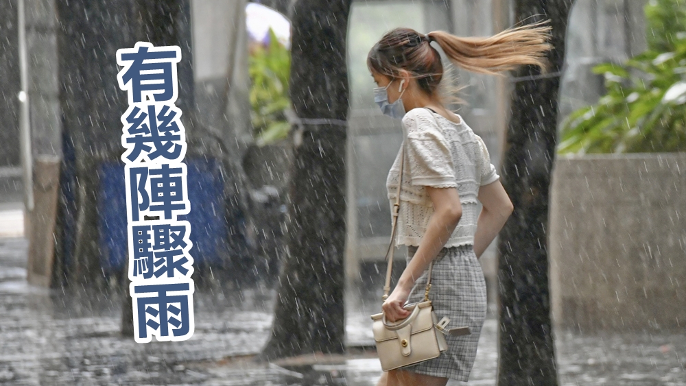天文台預測今日有幾陣驟雨。資料圖片