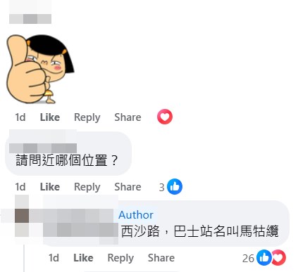 网民查问花海位置。fb「花花草草 」截图