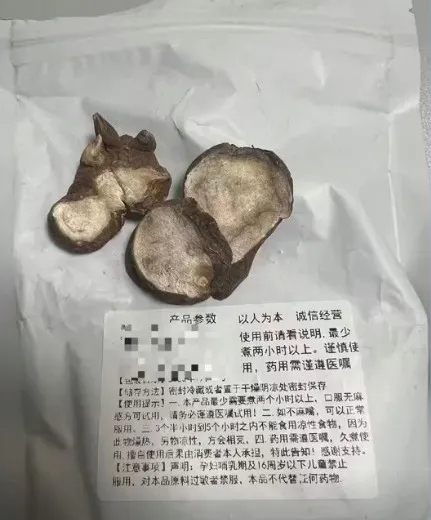 醫生指「附子」是一味藥性峻烈、具有毒性的中藥。