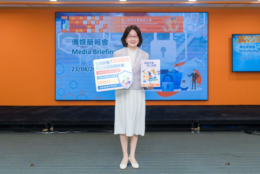 私隱專員鍾麗玲發表《保護兒童網上私隱——給家長及老師的實用貼士》。 私隱專員公署