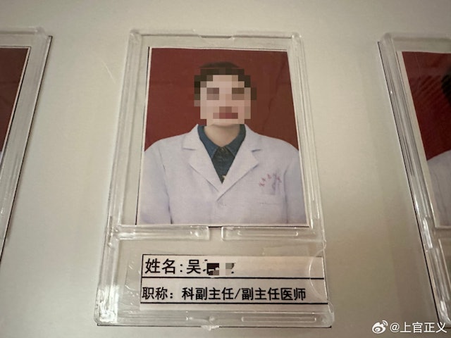 宜丰县人民医院妇产科有医生被举报，指涉嫌勾结代孕机构。