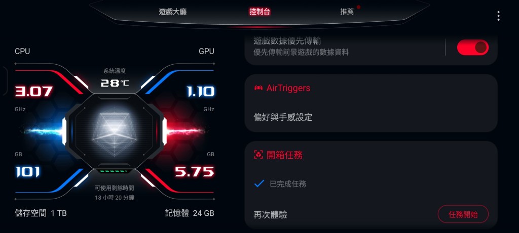 除了游戏精灵，ROG Phone 9系列还应用AI提升游戏体验。