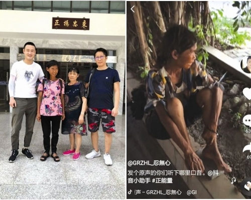 李輝成功尋回失散20年的母親。網圖