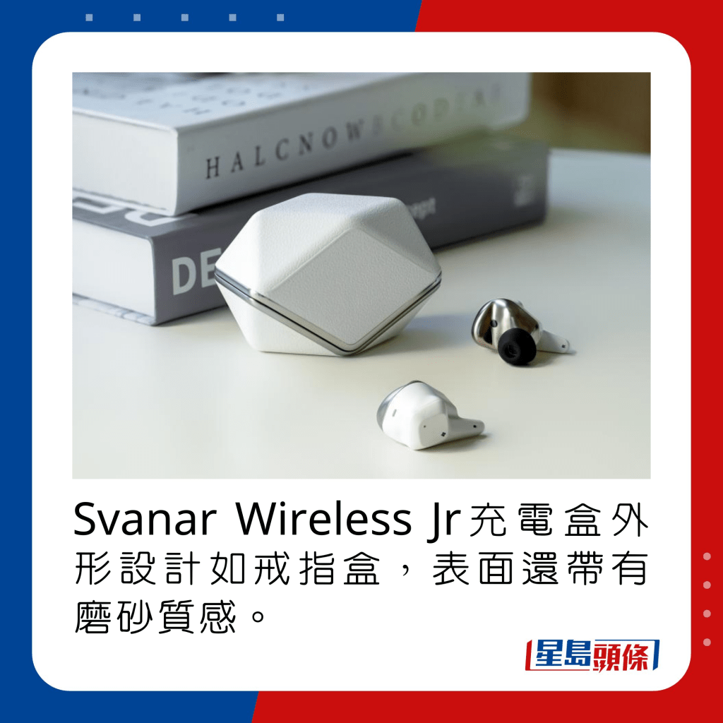 Svanar Wireless Jr充電盒外形設計如戒指盒，表面還帶有磨砂質感。