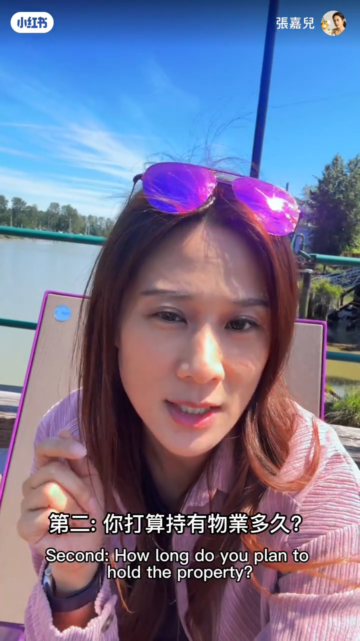 張嘉兒第二個貼士，是買家的持貨能力。