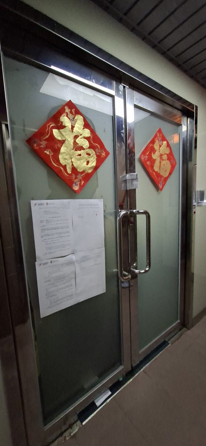 鑫鼎鑫商貿有限公司今日未有營業,門外貼有食環署的告示。資料圖片 鑫鼎鑫商貿有限公司今日未有營業,門外貼有食環署的告示。資料圖片
