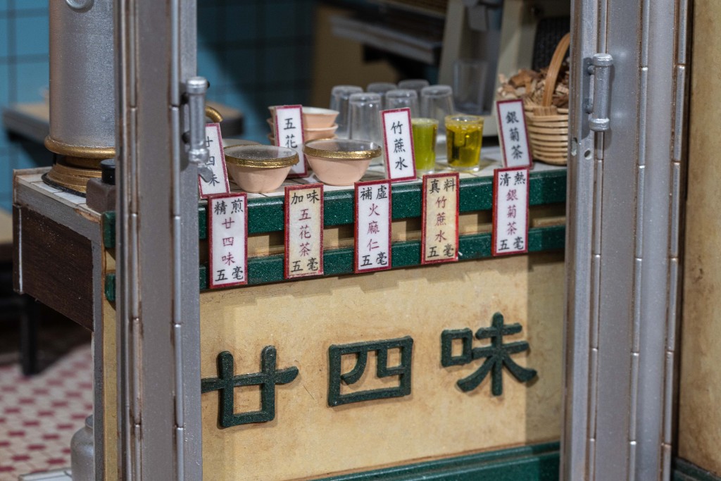 「廿四味」是香港常見的傳統涼茶之一