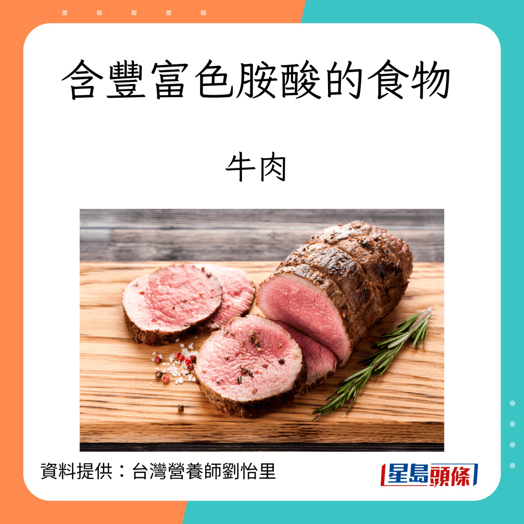 台灣營養師劉怡里分享有助提升睡眠質素的營養素。