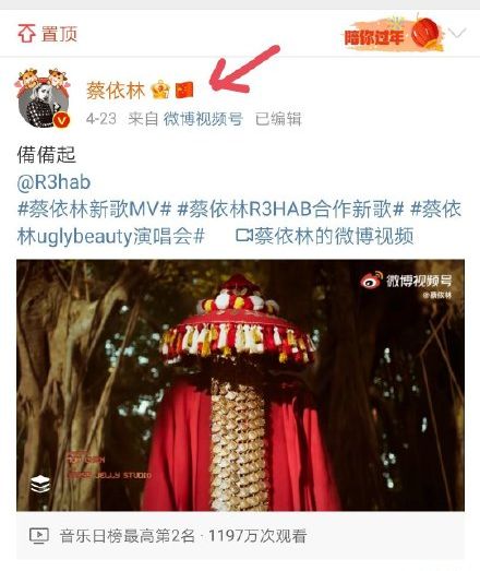 內地粉絲為Jolin澄清。