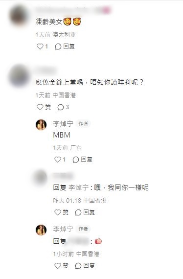 李焯寧回復網民讀MBM。 李焯寧回復網民讀MBM。