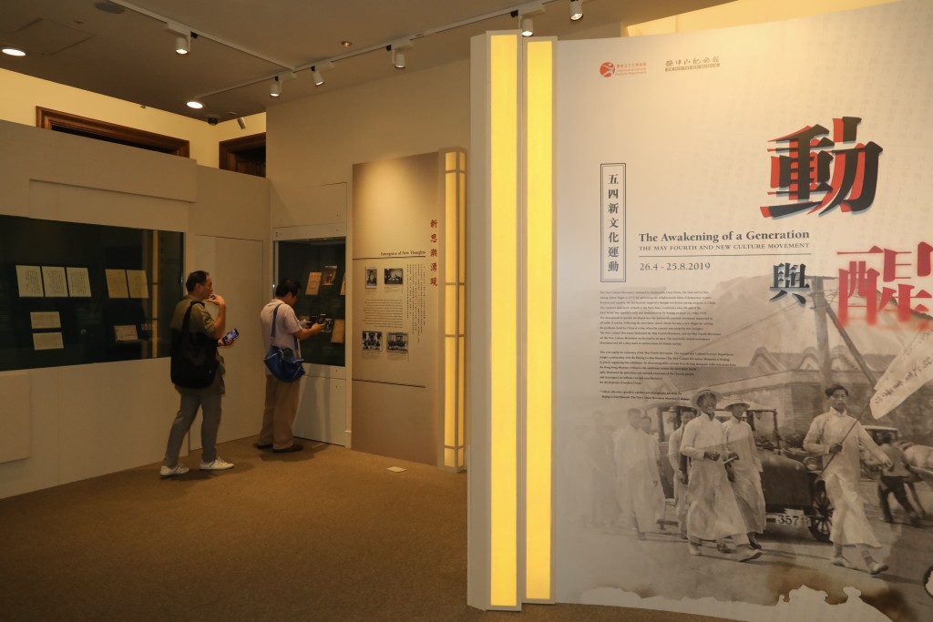 圖為2019年於孫中山紀念館舉行的「動與醒︰五四新文化運動」展覽。中新社圖片