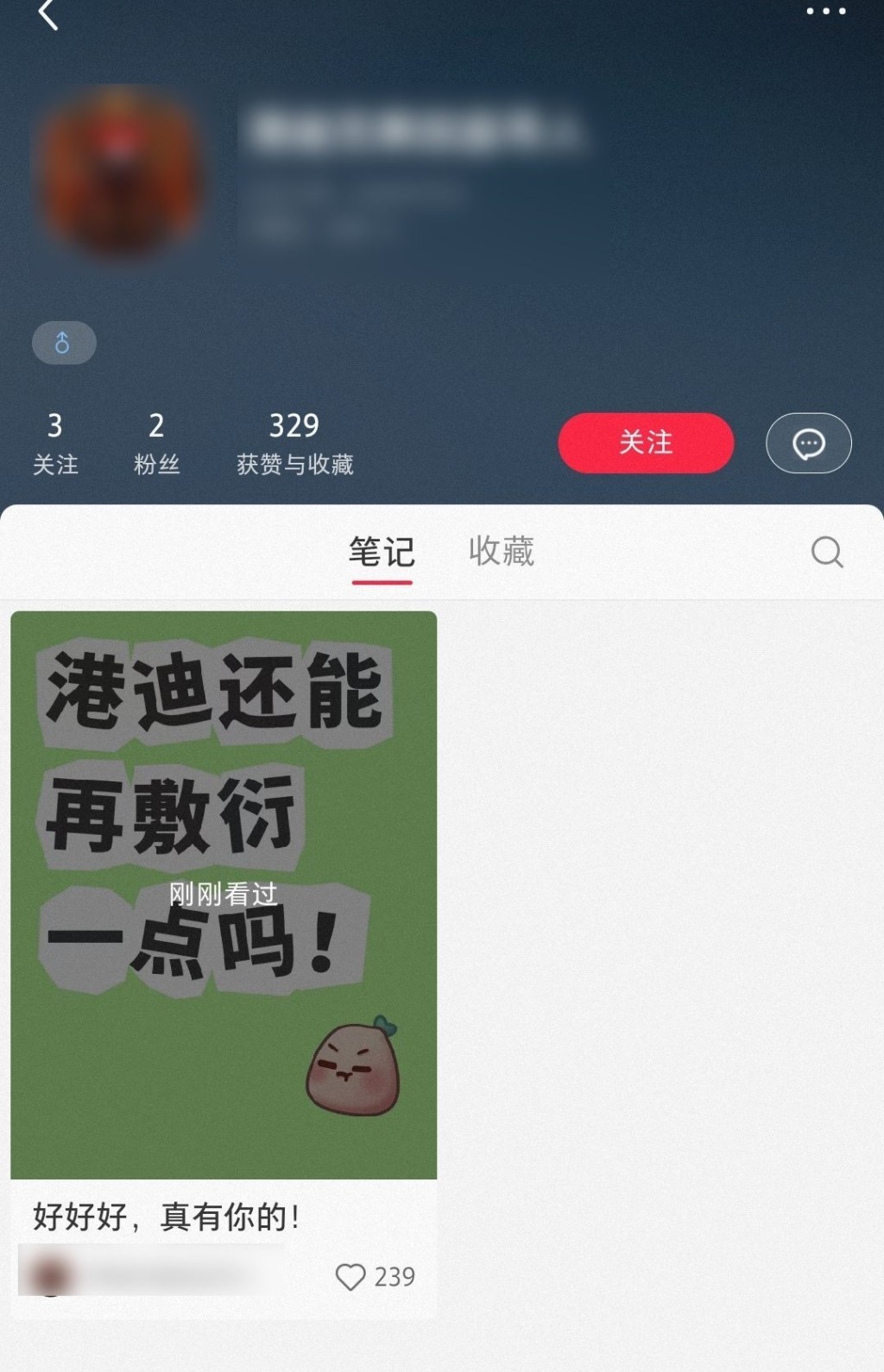 該名北京男子，早前以「港迪還能再敷衍一點嗎！」為題，在社交平台發文。小紅書圖片