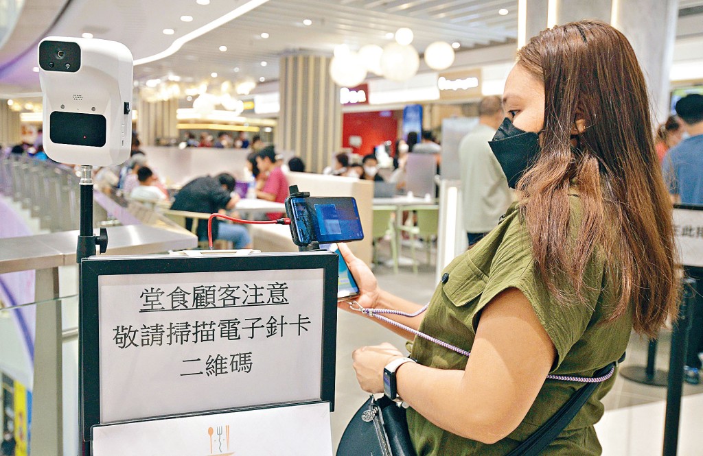 政府再推出新防疫政策，研究「安心出行」採用實名制。