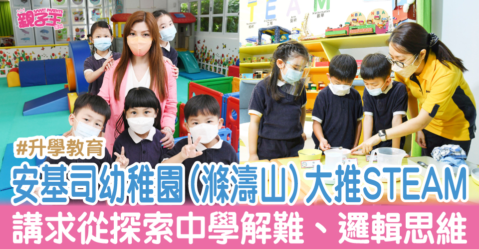 左圖為安基司幼稚園暨國際幼兒園執行校董蔡加敏與一眾學生。