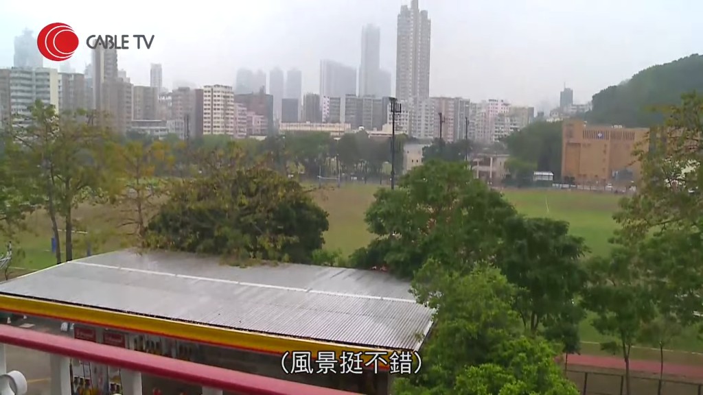 露台外的風景。