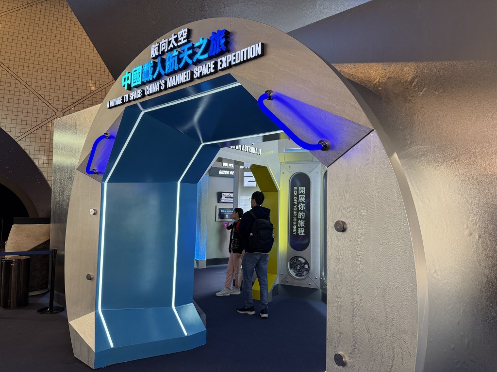 太空館今日免費開放。 太空館今日免費開放。