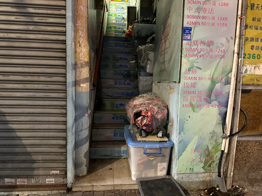 現場為深水埗荔枝角道294號。