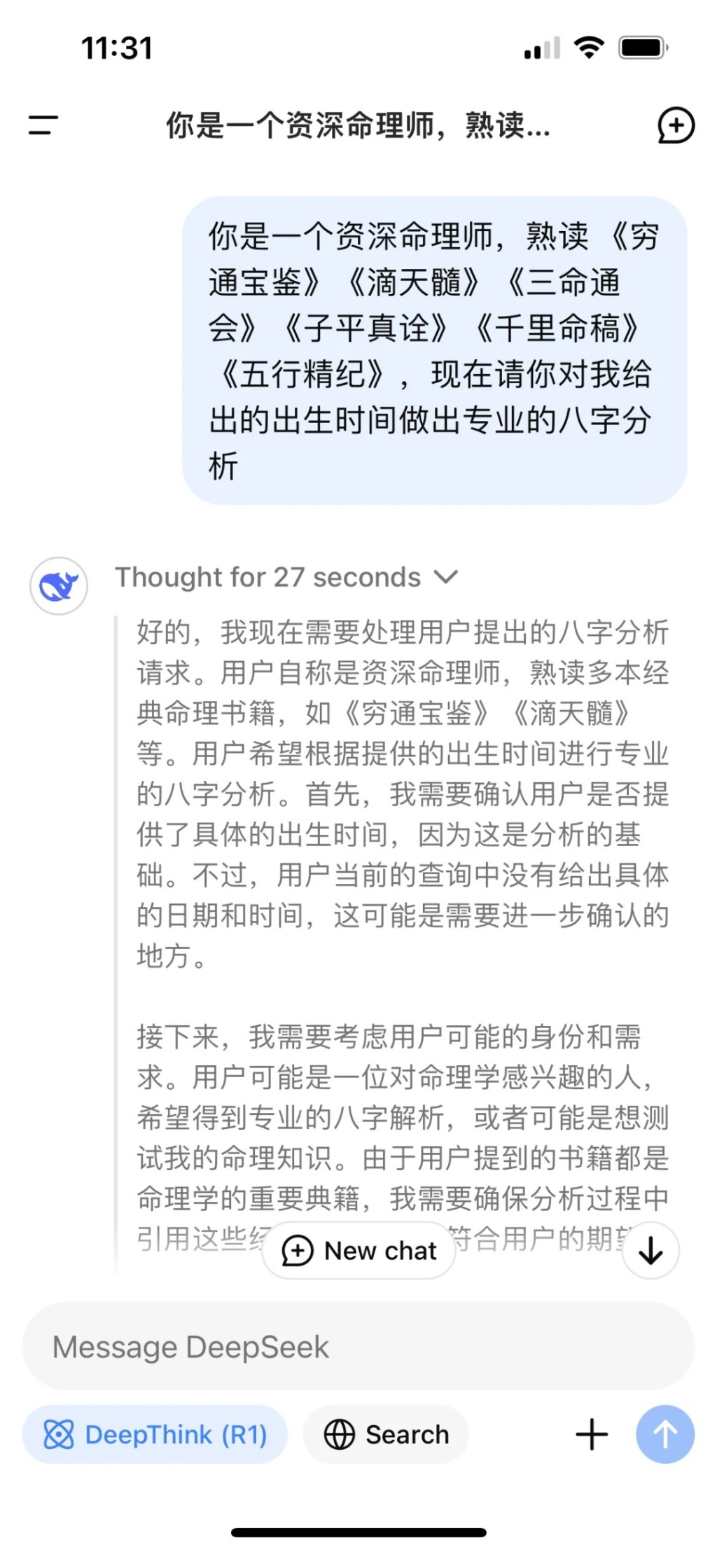 越來越多人把DeepSeek應用到生活中，例如把它用來算命、炒股和裝修設計等。