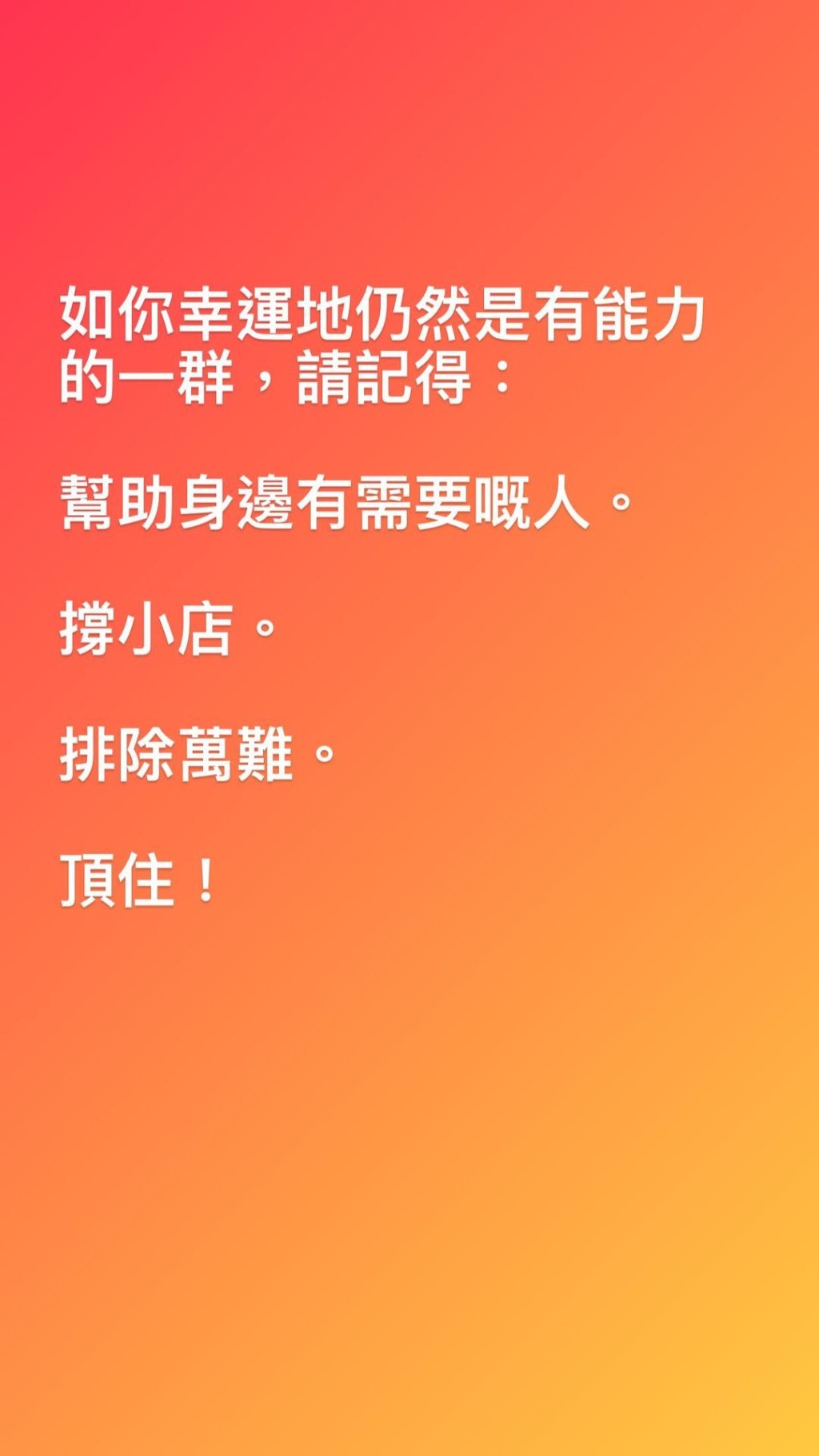 小店捱得好辛苦,希望大家多多支持。 小店捱得好辛苦,希望大家多多支持。