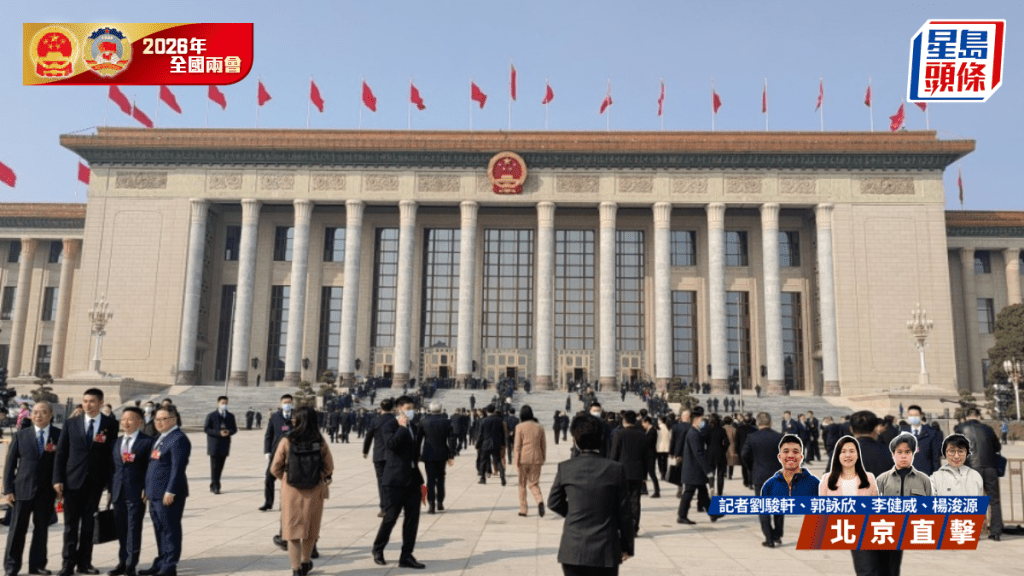 大棋盤︱人大政協元宵節獲看望 趁機訪北京「新景點」