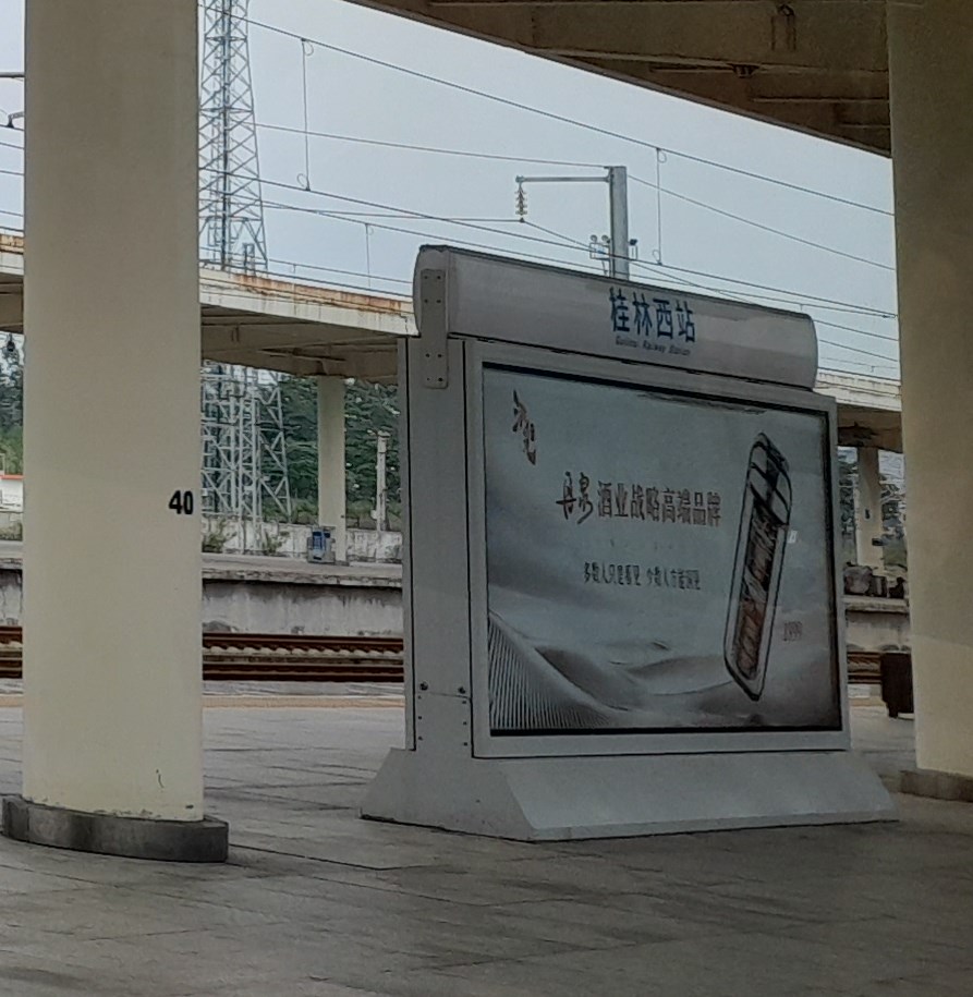 桂林西站。資料圖片