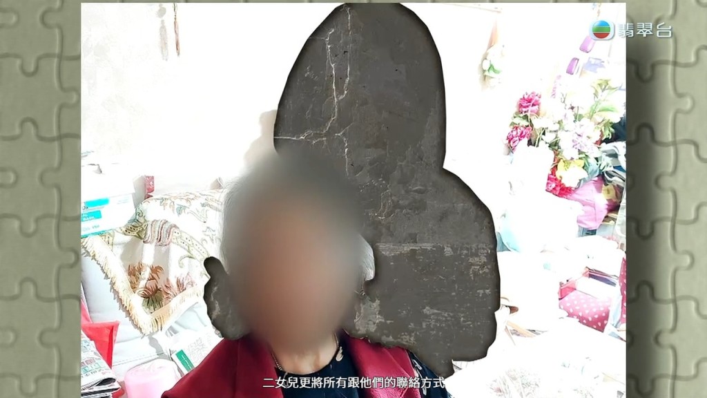 二女更將所有與家人的聯絡方式都封鎖，音訊全無。