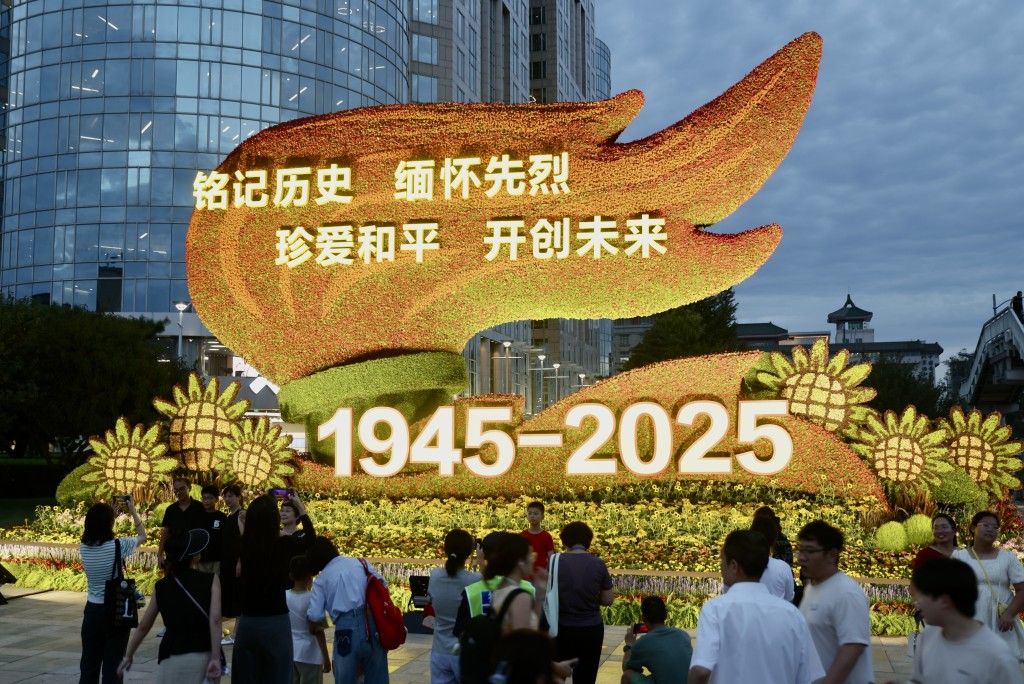 紀念抗戰勝利80周年花壇亮相長安街,吸引了不少市民遊客打卡拍照。中新社 紀念抗戰勝利80周年花壇亮相長安街,吸引了不少市民遊客打卡拍照。中新社