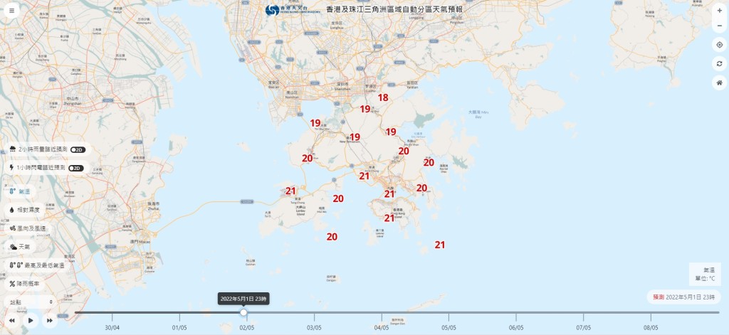 5月1日晚上11時各區氣溫。「自動分區天氣預報」