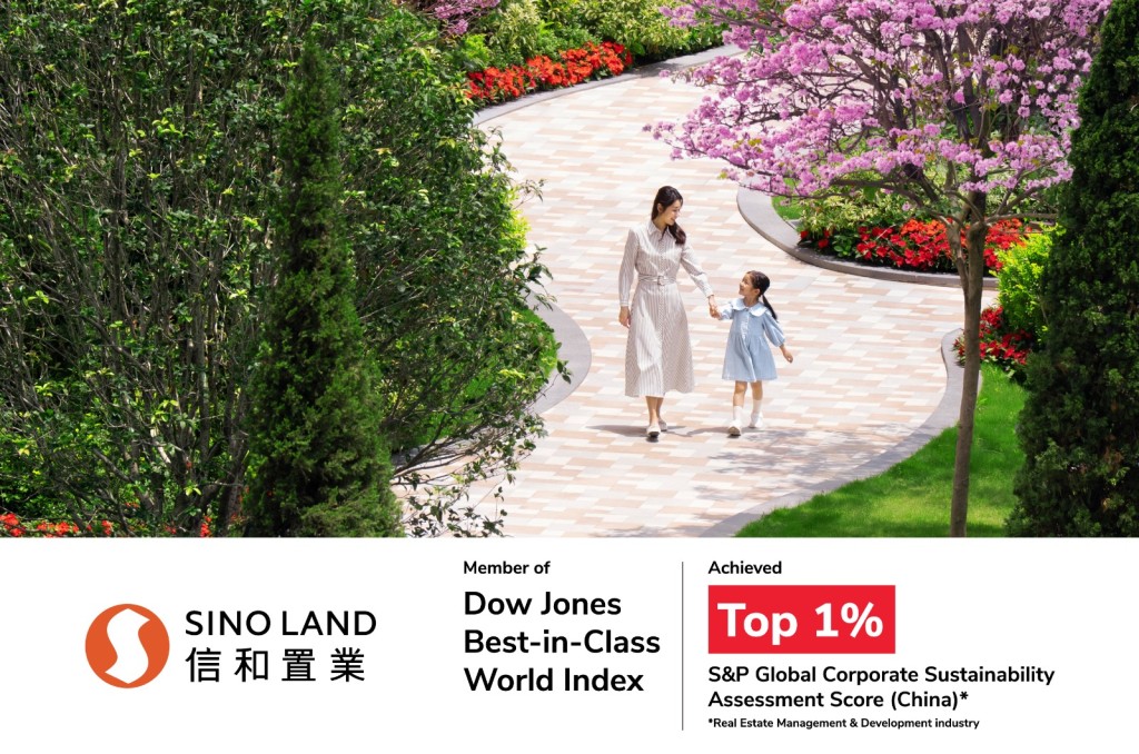 信和置業於標普全球《可持續發展年鑑（中國版）2026》中，獲評為「中國企業標普全球可持續發展評估評分最佳1%」，成為房地產管理與開發行業內唯一獲得最高表彰級別的企業。