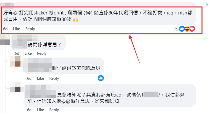 资料来源：facebook群组“公屋讨论区”